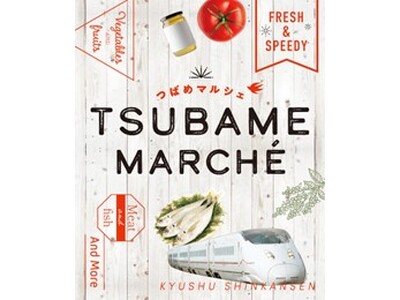 日田、まるごと。-おおやま夢工房 つばめマルシェ『進撃の巨人』ゆかりの地、日田でしか出会えない食と物語を博多駅で株