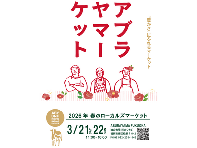 親子で楽しむ森の手仕事「椿油しぼり」&「色鉛筆づくり」