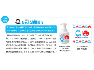 「KYUPOCHAN POP UP」続報