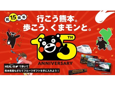 HEALTHREE × くまモン × JR 九州　くまモン デビュー15 周年記念コラボイベント開催！