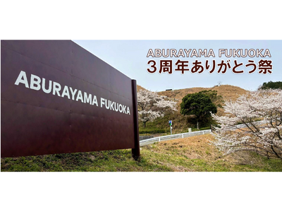 ABURAYAMA FUKUOKA　３周年ありがとう祭