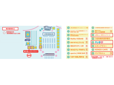 九州新幹線全線開業15周年「つばめの大冒険」～いよいよ博多到着。そして満開へ～