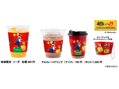 「スーパーマリオ フェスタin鹿児島」【鹿児島限定】クリアカード付きオリジナルドリンク登場！