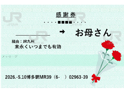 大塚製薬×ＪＲ九州博多駅 ～母の日イベント開催～