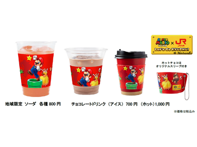 最終開催！「スーパーマリオ フェスタin福岡」【福岡限定】クリアカード付きオリジナルドリンク登場！