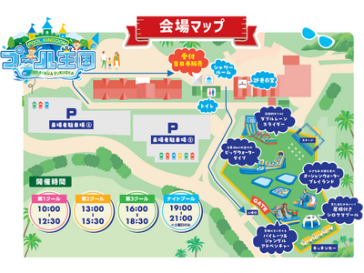 『プール王国 in ABURAYAMA FUKUOKA』最高の夏休みを過ごす追加コンテンツ解禁！