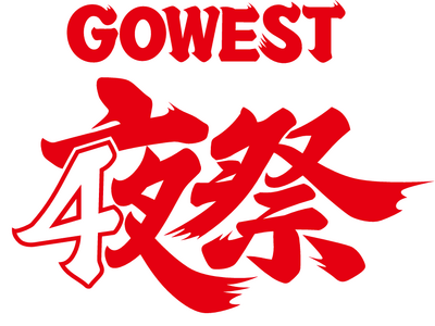 ～夜のかもめは、別の顔～西九州新幹線開業４周年記念プロジェクト「GO WEST 4」