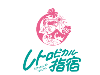 「指宿のたまて箱」号で指宿商業高校のみなさんがおもてなしをします！