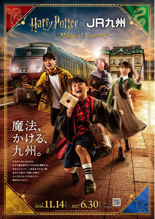 Harry Potter �~ JR��B�@�`Magical Journey�`