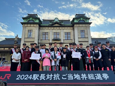 目指せ門司港！駅長対抗 ご当地丼総選挙結果のご報告