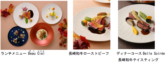 長崎マリオットホテル、新たな饗宴「長崎和牛フェア 2025」~五感で味わう、ここにしかないダイニングエクスペリエンス~