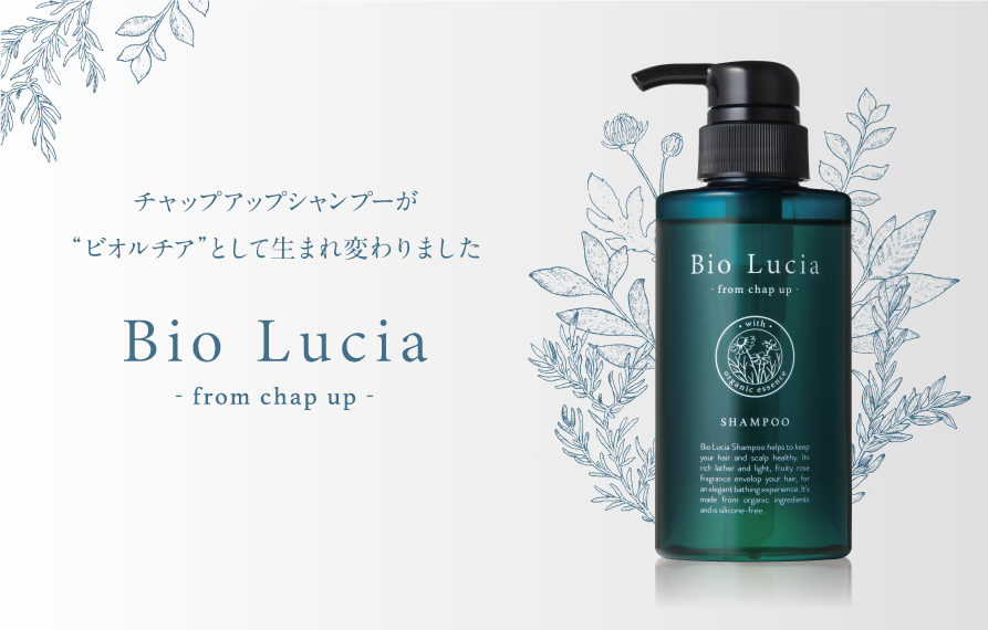 WEB売上No.1(*)育毛剤チャップアップの会社が毛髪診断士と共同開発したシャンプー！ 女性向けに「ビオルチア」として生まれ変わって販売開始