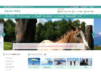 北海道 富良野・旭川エリアに特化したアクティビティ・ツアー予約サイト「トレジャーフラノ」をオープン！