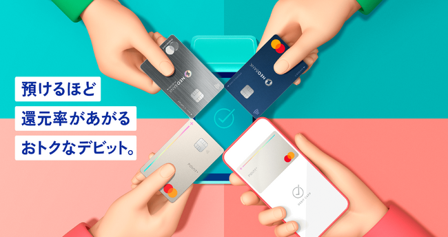 住信SBIネット銀行、デビットカード サイトリニューアル
