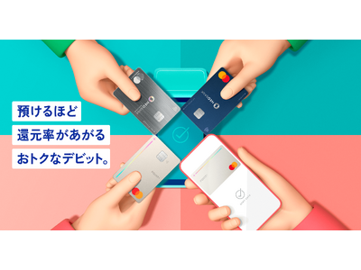 住信SBIネット銀行、デビットカード サイトリニューアル