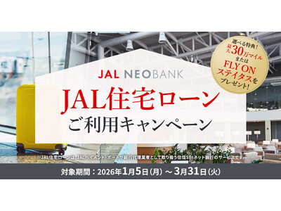 JAL NEOBANK�A�uJAL�Z��[�������p�L�����y�[���v�����{
