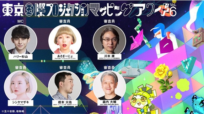 O̎ԉfNGC^[琬ƐVeNmW[yڎwۃvWFNV}bsOA[h Vol.6ɂĎ100%ăGlASDGsɍv