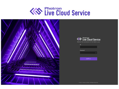 フォトロン、高品質・低遅延 映像伝送/共有クラウドサービス 「Photron