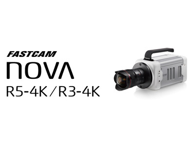 フォトロン、高性能・小型軽量密閉筐体、4K解像度で1,250 fpsの撮影性能 超高解像度 高速度カメラ『FASTCAM Nova R5-4K/R3-4K』新発売