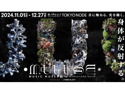 IMAGICA EEX、TOKYO NODE LABの新企画「MUUUSE : MUSIC MUSEUM」展示会体験設計の企画・制作を担当