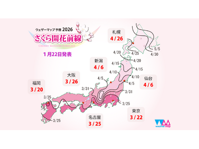 2026�N����u������J�ԗ\�z�v�E�F�U�[�}�b�v���\�@�����{�͕��N���݁A�����{�͂�⑁�߁A�k���{�ł͑����J�Ԃ̗\�z�S���ōŏ��̊J�Ԃ͕�����3��20����