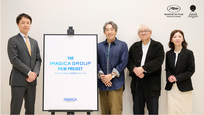 プレスリリース「IMAGICA GROUPオリジナル映画製作プロジェクト　石川慶氏、市山尚三氏、坂野ゆか氏が審査員として参画した第2弾作品、カンヌで世界発表！」のイメージ画像