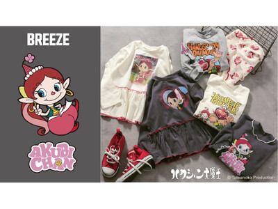 �L�b�Y�u�����h�uBREEZE�v����w�n�N�V�����喂���x�w�A�N�r�����x�̃���T���g���[�i�[���o��I