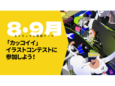 �I�����C���C���X�g�����̃A�^���A�J�f�~�[�A�V�u���u�J�b�R�C�C�C���X�g�R���e�X�g�ɎQ�����悤�I�v�������[�X