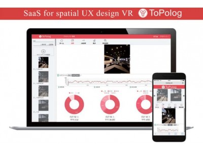 ジオクリエイツ、建築デザインＶＲ用SaaS「ToPolog」を発表