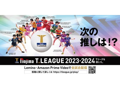 ノジマＴリーグ 2023-2024シーズン 公式戦　12月25日開催 京都カグヤライズ vs 九州アスティーダ　試合結果