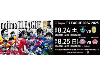 ノジマTリーグ 2024-2025 公式戦 9月22日開催 岡山リベッツvs 静岡ジェード　試合結果