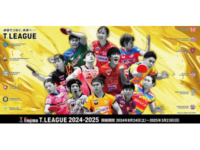 ノジマＴリーグ 2024-2025シーズン 公式戦　11月16日開催 T.T彩たまvs 静岡ジェード　ベ...