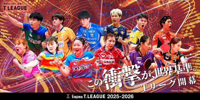 ノジマTリーグ 2025-2026シーズン 公式戦 8月16日開催 日本ペイントマレッツ vs 九州カリーナ ベンチ入り選手発表