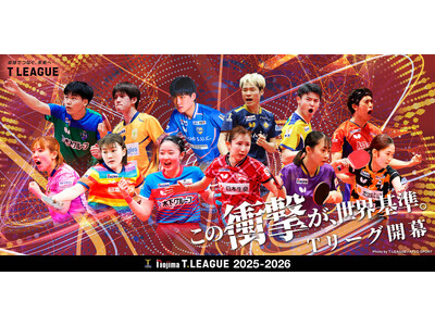 ノジマTリーグ 2025-2026シーズン 公式戦 8月24日開催 静岡ジェードvs 琉球アスティーダ 試合結果