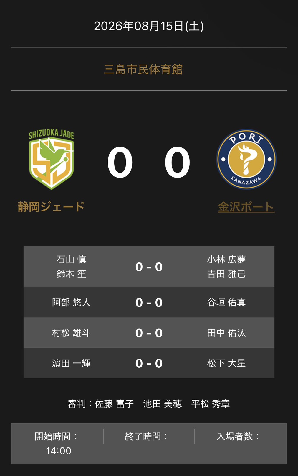 ノジマTリーグ　2026-2027シーズン　公式戦　8月15日開催　静岡ジェー…