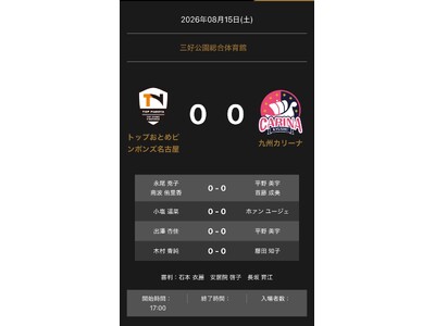 ノジマTリーグ　2026-2027シーズン　公式戦　8月15日開催　トップおとめピンポンズ名古屋 vs 九州カリーナ 　対戦オーダー発表