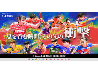 ノジマTリーグ　2026-2027シーズン　公式戦　8月29日（土）開催　金沢ポート vs 琉球アスティーダ　対戦オーダー発表