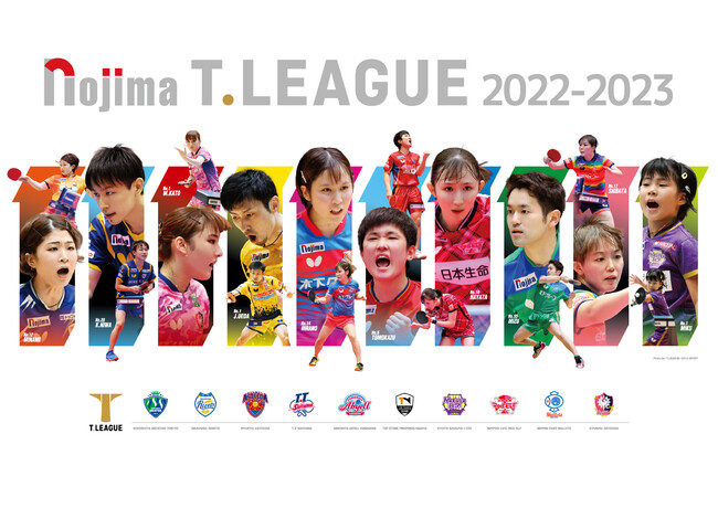 ノジマTリーグ 2022-2023シーズン 公式戦 10月8日開催 岡山リベッツ vs T.T彩たま　ベンチ入り選手発表