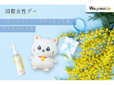 【国際女性デー】女性が自分らしく歩める社会を願い、特別企画を実施