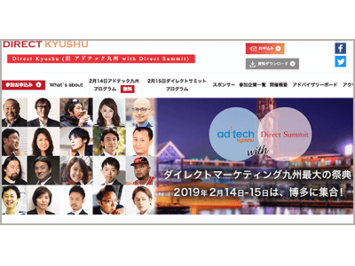 『Direct Kyushu』にて「インフルエンサーの影響力」と題したセッションに登壇します