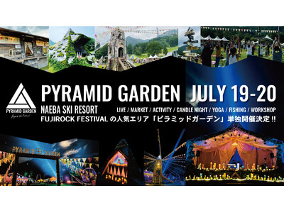 「PYRAMID GARDEN -Beyond the Festival-」7/19(土)・20(日)開...