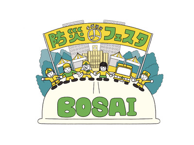 【9月28日（日）】日比谷公園にて、未来へそなえる「千代田区防災フェスタ」を初開催。　防災パトロールリー...