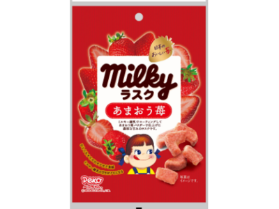 甘酸っぱさがクセになる！！ミルキーの練乳を使用した、不二家監修「ミルキーラスクあまおう苺」を2月6日より発売！