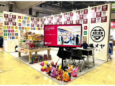 全国で駄菓子屋「だがし夢や」を展開する株式会社夢やは「第41回フランチャイズ・ショー」に出展いたします！