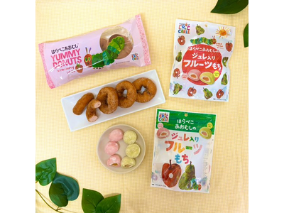 あのベストセラー絵本のキャラクターがお菓子に！はらぺこあおむしシリーズ全2品を2024年4月8日(月)よ...