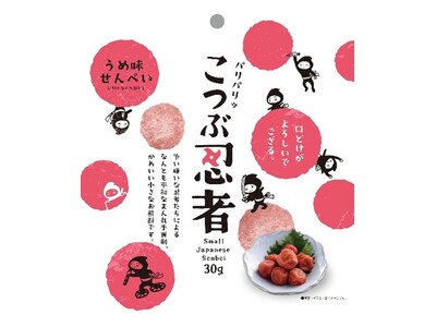 平和を祈る忍者の手裏剣!?こつぶのおせんべい「こつぶ忍者」うめ味、わさび味、カレー味の3種を2025年３月３日（月）より新発売いたします。