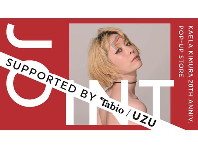 木村カエラさんデビュー20周年記念、期間限定ポップアップストア 『KAELA KIMURA 20th A...