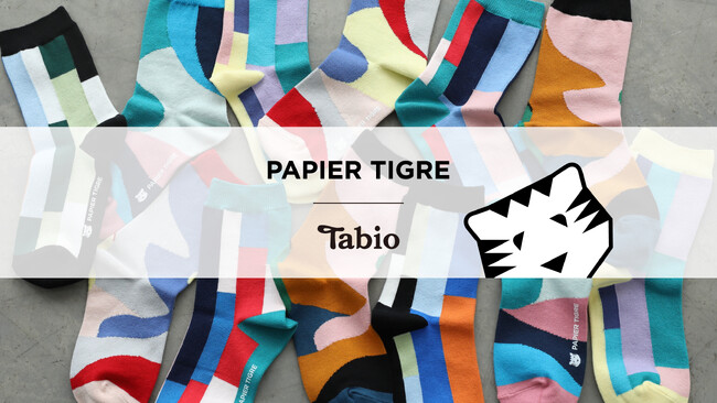 パリ発のプロダクトブランド「PAPIER TIGRE」とTabioが初のコラボレーション！