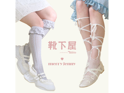 遊び心溢れるガーリーブランド「merry jenny」と靴下屋が初のコラボレーション！