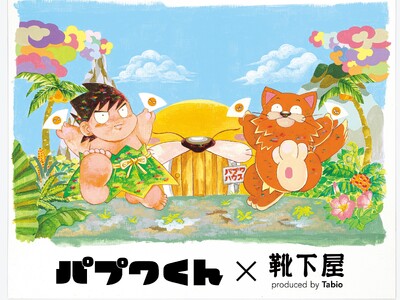 パプワくん×靴下屋の初コラボ！　長崎の「靴下屋」2店限定でオリジナル刺繍ソックスが登場　10月9日からオンラインで限定刺繍サービス受注スタート